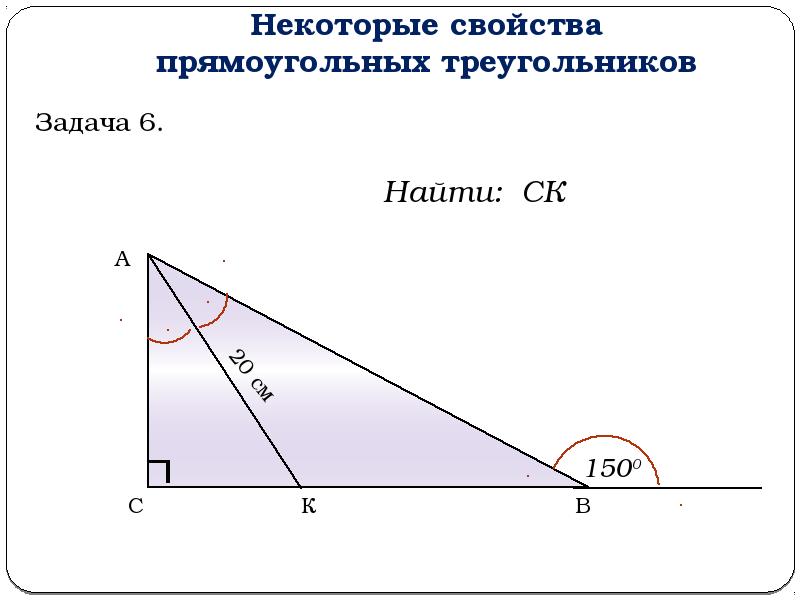 Задачи на свойства прямоугольного треугольника 7 класс по готовым чертежам с решением