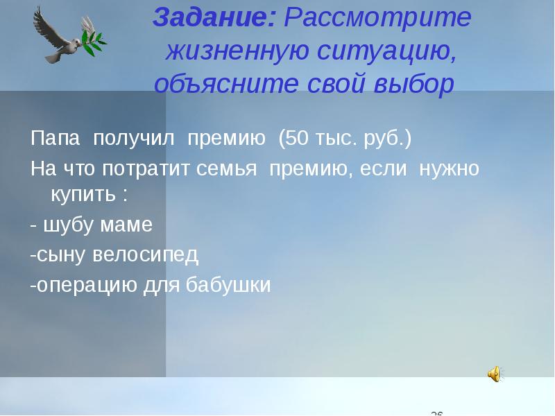 Рассмотрите жизненные