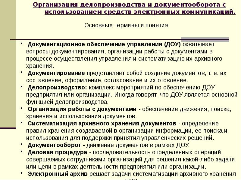 Служащий рассказал начальнику о своем проекте реорганизации работы отдела