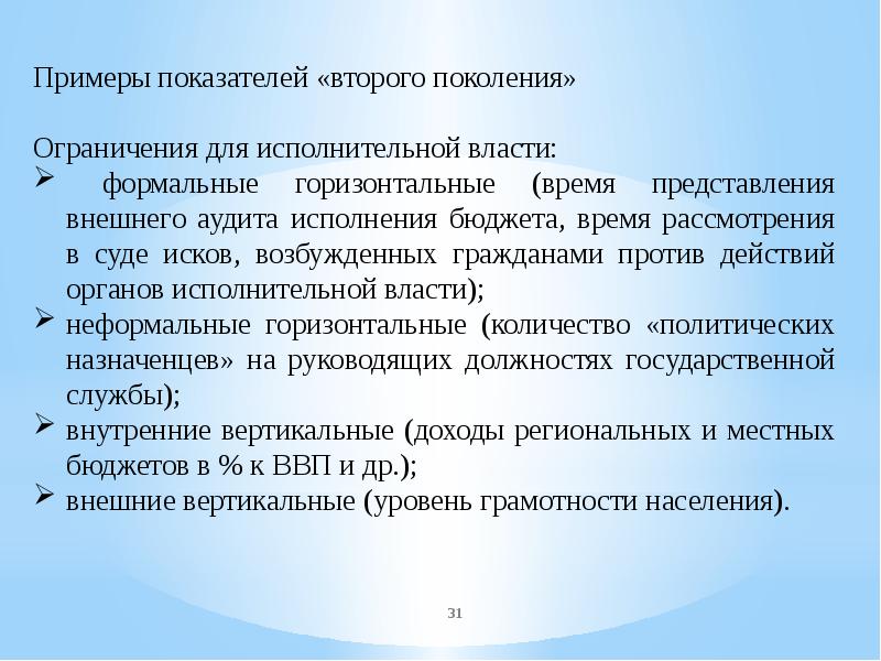 Внешнее представление. Ограничения поколения. Формальная власть обусловлена:. Проекты правительственной бюрократии представители. Примеры формальной власти живой пример.