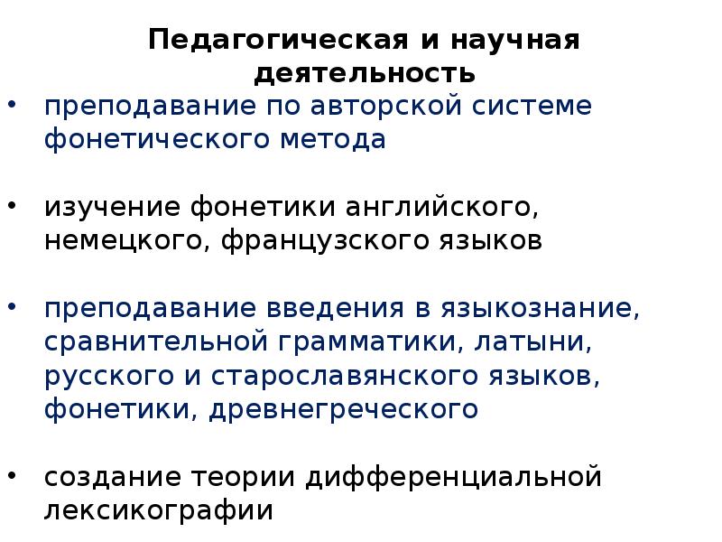 Система носит. Языковые механизмы. Презентация языковая подсистема в теории перевода. Структура характера и иерархичность черт характера. Иерархические отношения в языке.