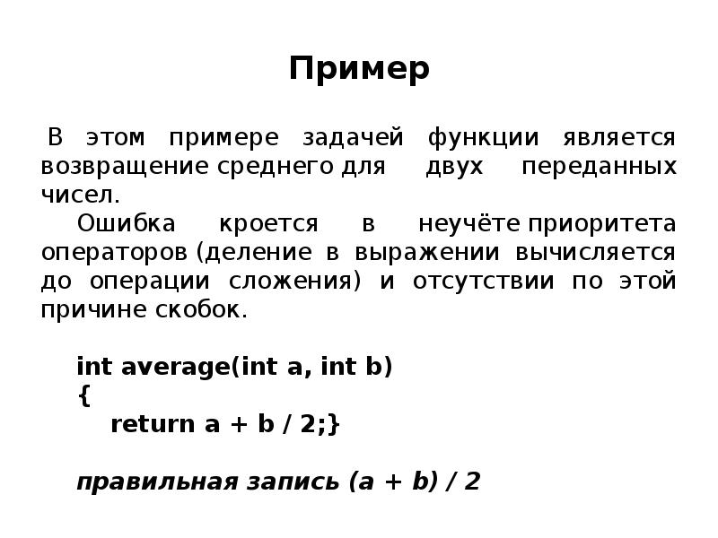 Пример Пример