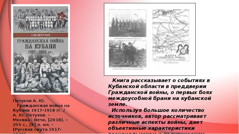 Россия в первой мировой войне презентация 11 класс