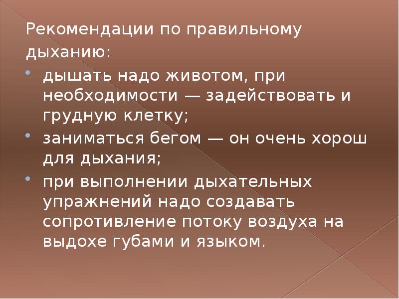 Взаимосвязь физического и духовного развития личности презентация