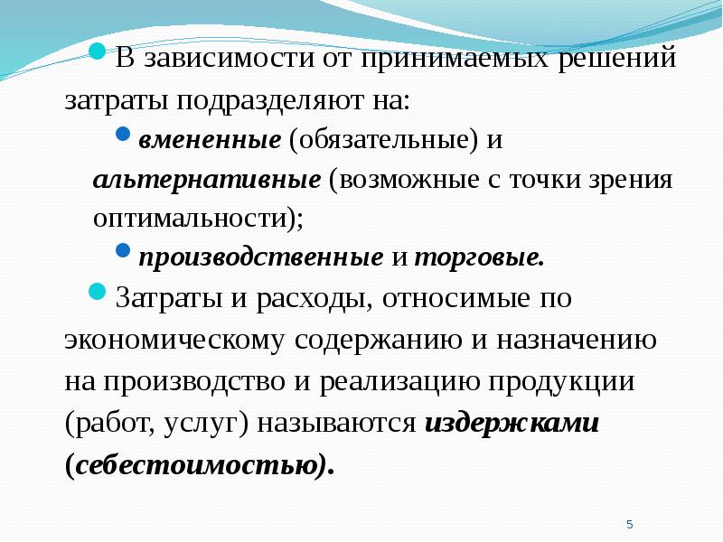 Реферат: Торговый капитал и торговая прибыль