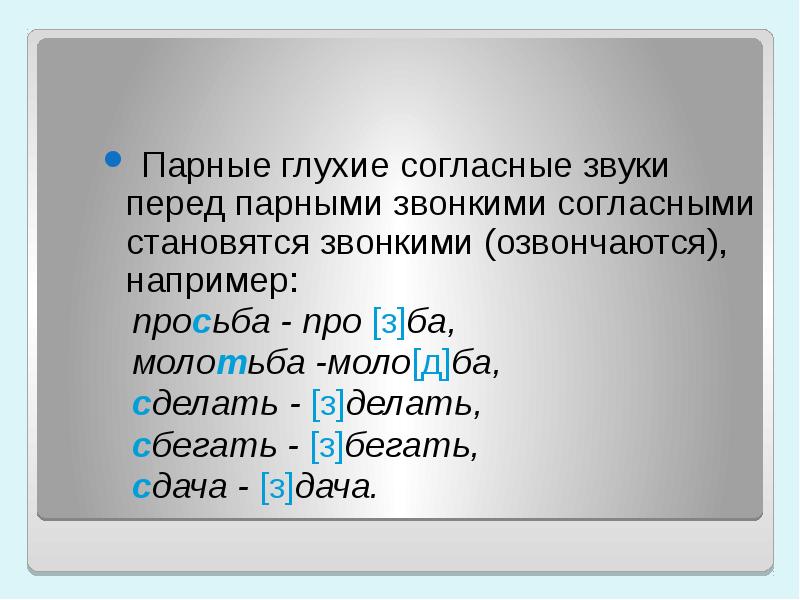 Согласно образцу или согласно образца