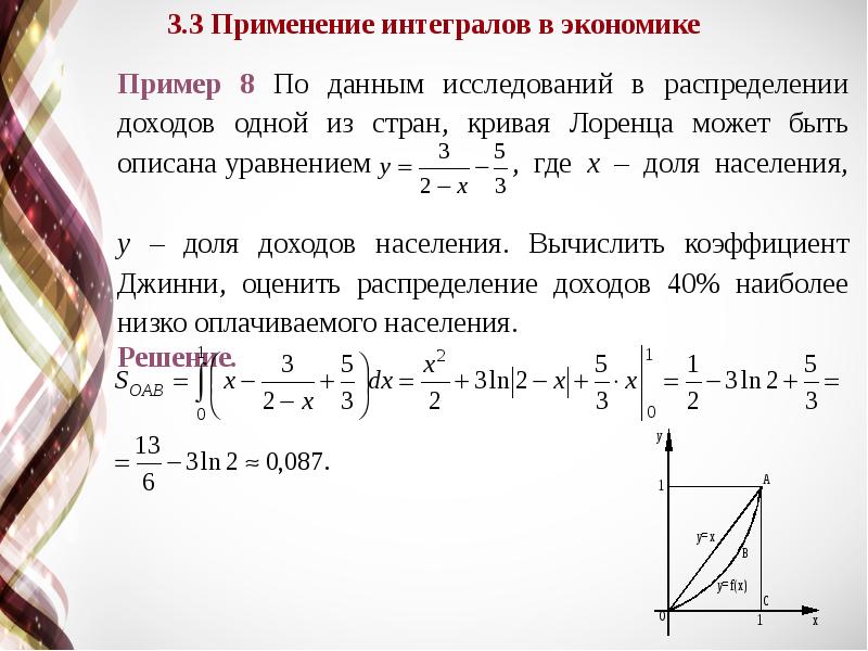 Формула по точкам