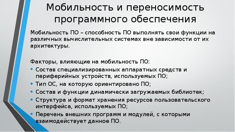 Выполняет обеспечение