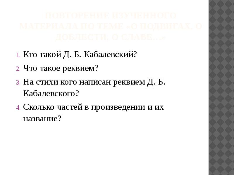 Мир композитора 2 класс презентация