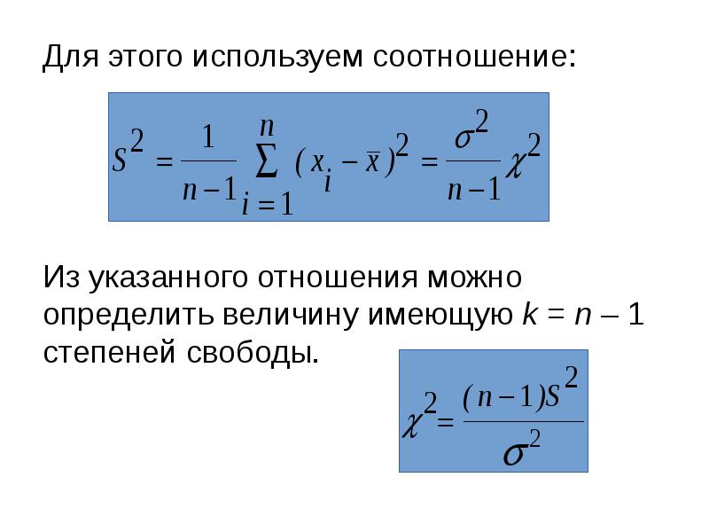 Используя соотношения. Соотношение для плоского распределения масс. Степень свободы интервального ряда. Определить величину построчных дисперсий. Использовуя соотношение Гелл-Манна и Нишиджимы определить величины.