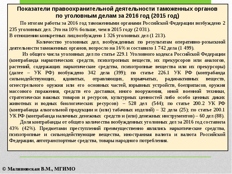 Правоохранительные органы: понятие, структура. Понятие правоохранительной деятельности. Признаки правоохранительной деятельности. Понятие и признаки правоохранительных органов. Основные признаки деятельности.