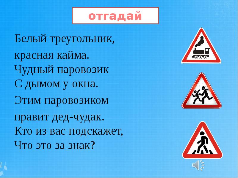 Белый треугольник с красной каймой. Знак красный треугольник на белом. Треугольный дорожный знак с красной каймой. Знак дорожный треугольник белый с красной окантовкой. Дорожный знак треугольник с красной каемкой.