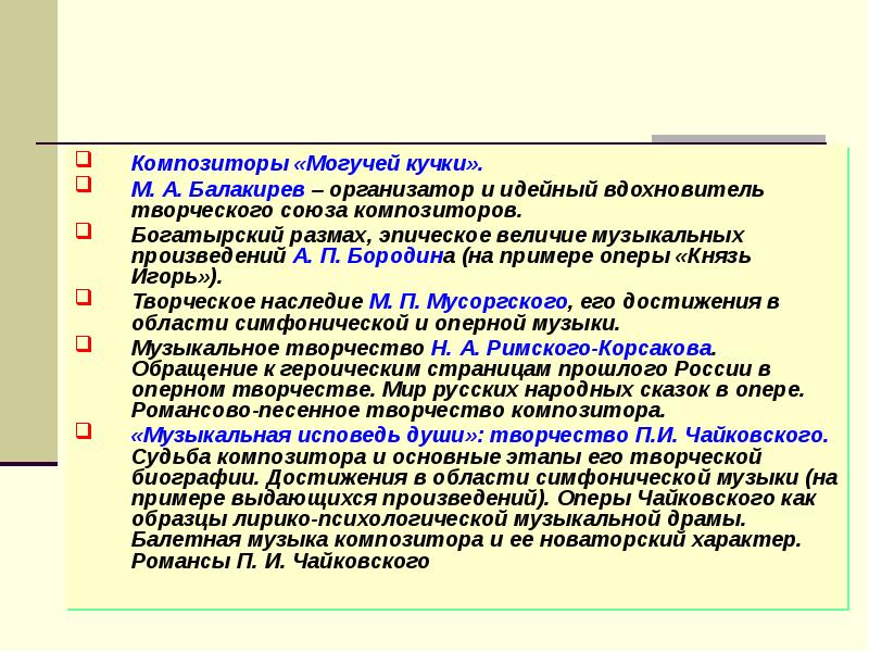 Основные тенденции развития мировой художественной культуры 11 класс презентация