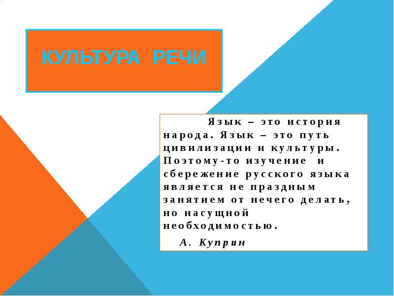 Типичные акцентологические ошибки в современной речи