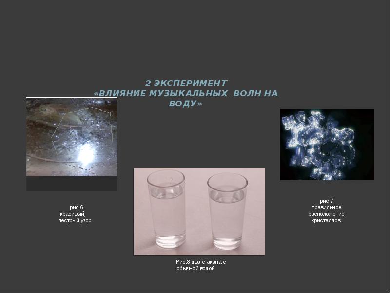 Эксперимент как влияет. Эксперимент влияние цвета на человека. Влияние газированных напитков на зубную эмаль проект. Влияние газировки на человека. Инструментарий эксперимента это.