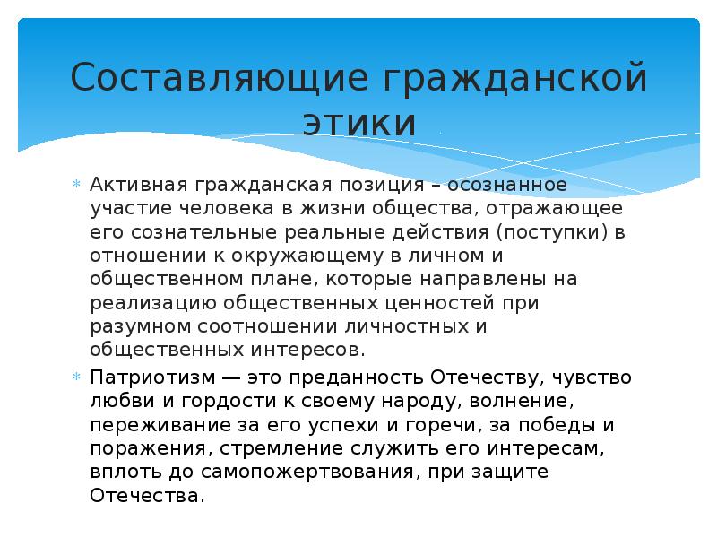 Участие человека