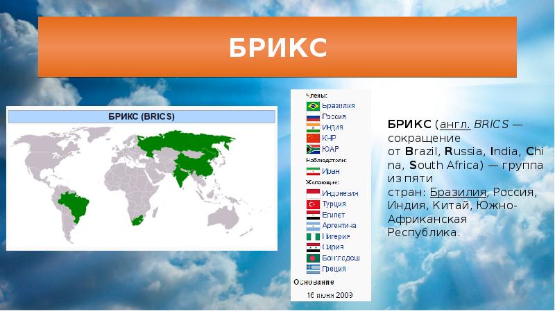 Проекты россии и индии