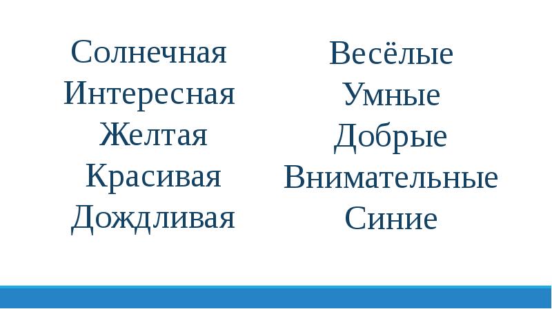 Презентация единственное и множественное число имен прилагательных