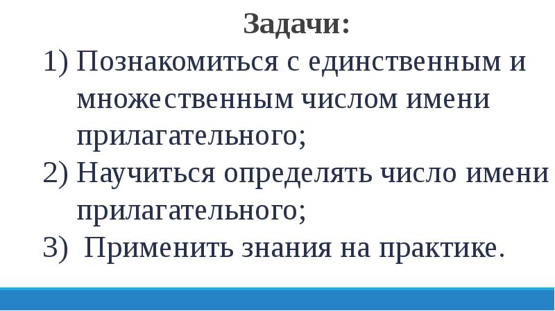 Презентация единственное и множественное число 2 класс. Презентация единственное и множественное число 2 класс
