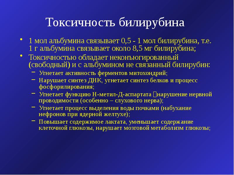 Повышение непрямого билирубина в крови. Нормы билирубина общего прямого и непрямого. Фракции билирубина общий прямой. Физико-химические свойства непрямого билирубина. Причины повышения непрямого билирубина.
