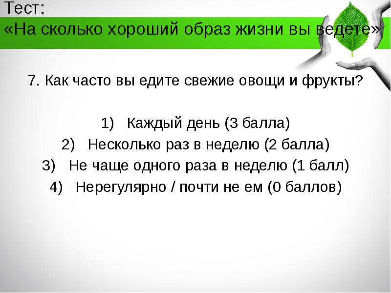 Каково хорошо. Небольшой опрос или не большой.