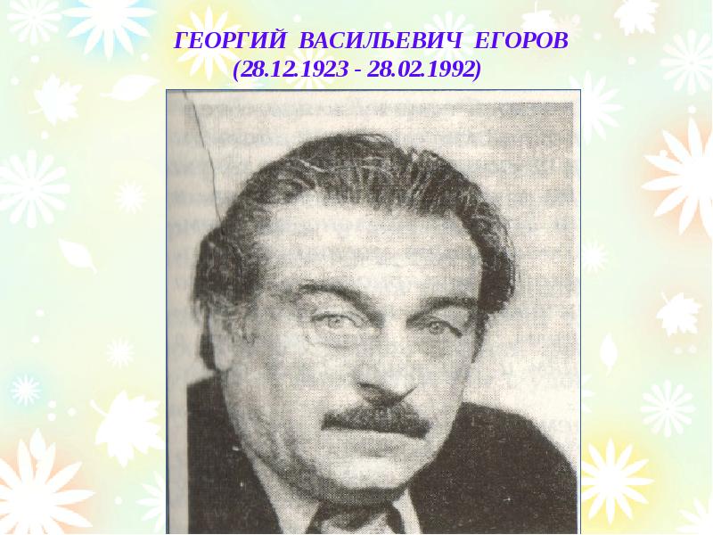 Проект на тему алтайские поэты и писатели о войне