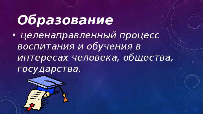 Значение образования городов