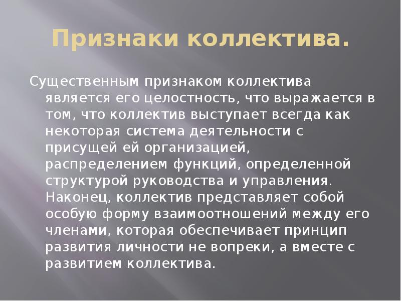 Признаки коллектива. Терроризм презентация. Химический терроризм презентация. Химический и биологический терроризм. Химический терроризм примеры.