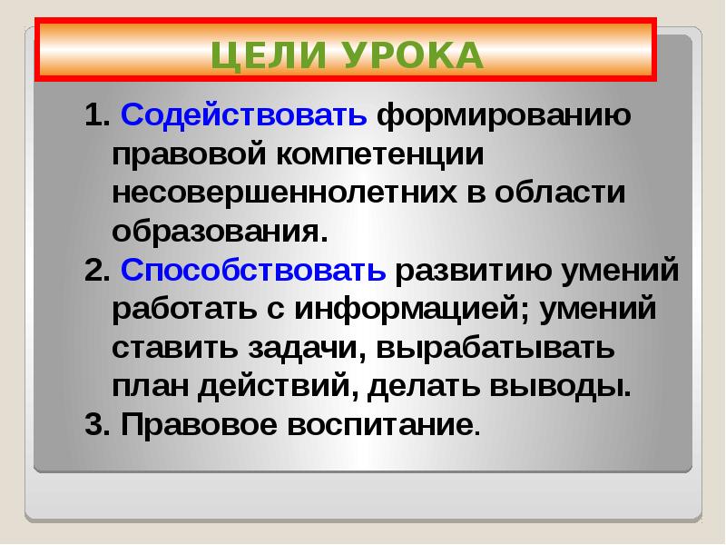 Правовое регулирование отношений в сфере образования сложный план