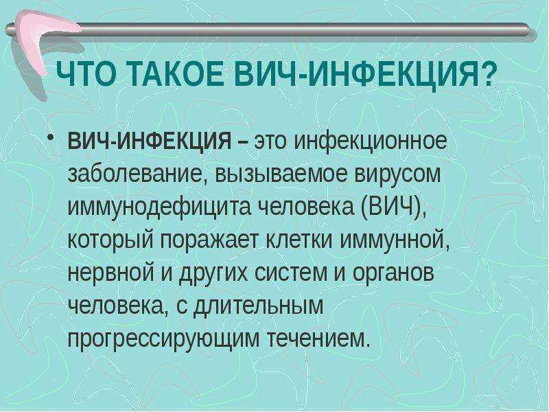 Презентация про жизнь