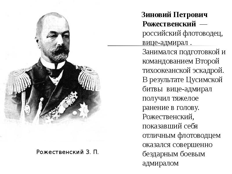 Презентация внешняя политика николая 2 русско японская война 9 класс торкунов