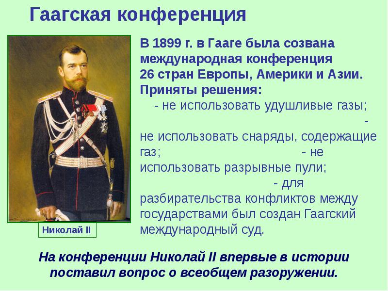 Русско японская война 1904 1905 гг работа военно исторической комиссии по описанию русско японской войны