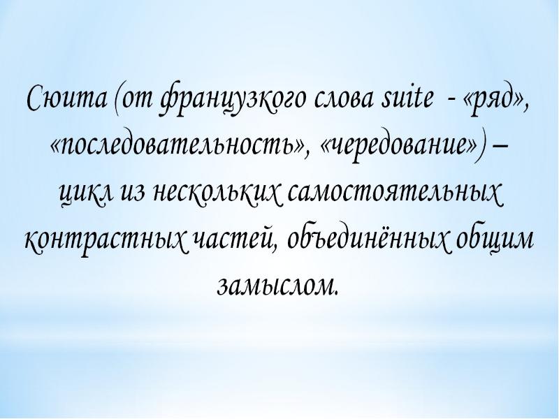 Проект фольклор в музыке русских композиторов