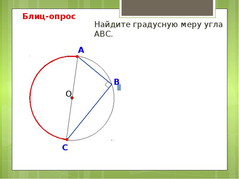 Сформулируйте теорему о вписанном угле окружности. Вписанный угол теорема о вписанном угле. Теорема о вписанном угле задачи. Докажите теорему о вписанном угле. Теорема о свойстве вписанного угла с доказательством.