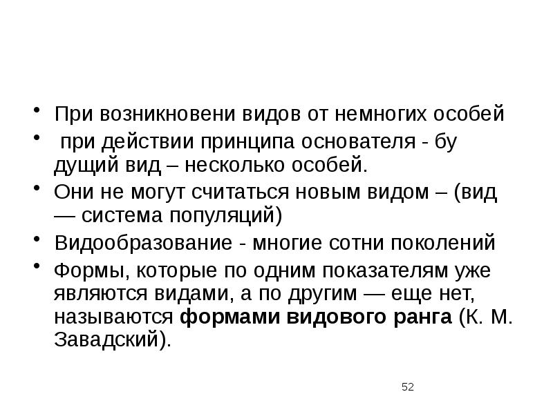 Некоторые особи. Некоторые особи