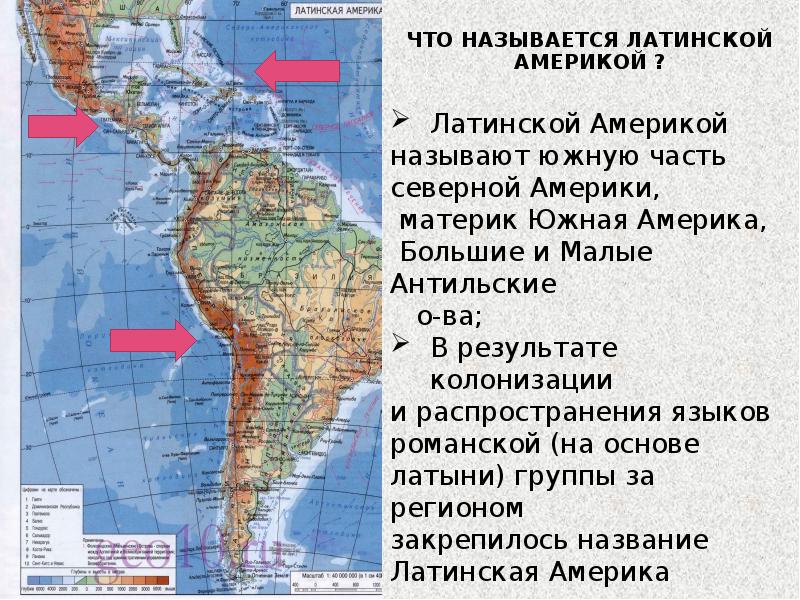 Почему южную америку называют латинской