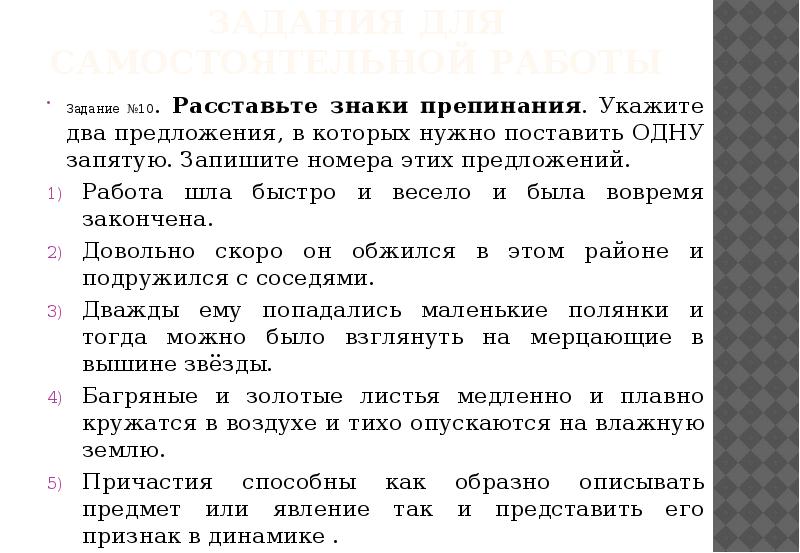 Расставьте знаки препинания укажите 2 предложения. Запишите 2 предложения в которых знаки препинания. Предложения с знаками препинания для разделения. Предложения со знаками препинания служат для разделения. Предложения в которых знаки препинания служат для разделения.