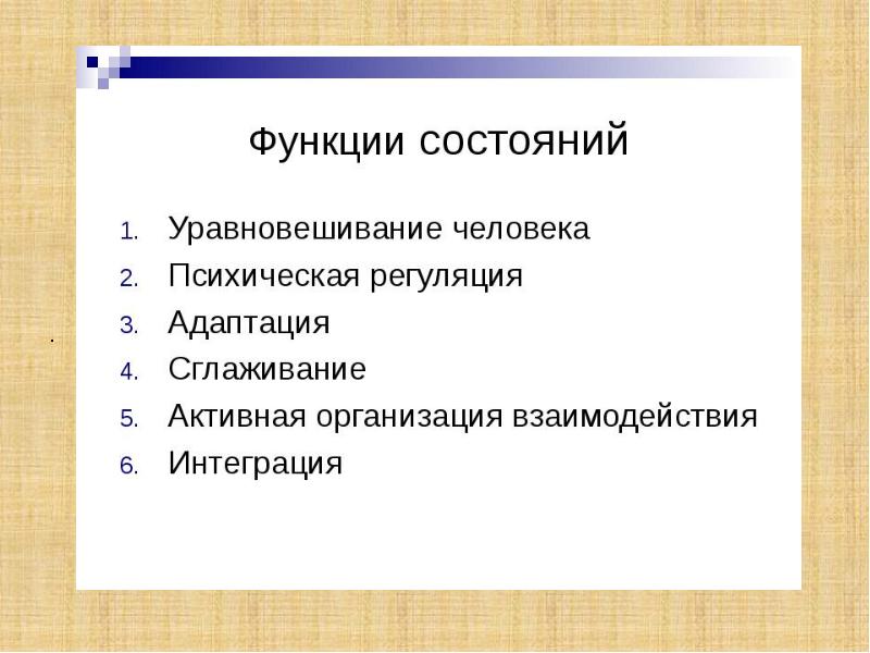 Функции психологического тренинга. Функции психологии как науки.