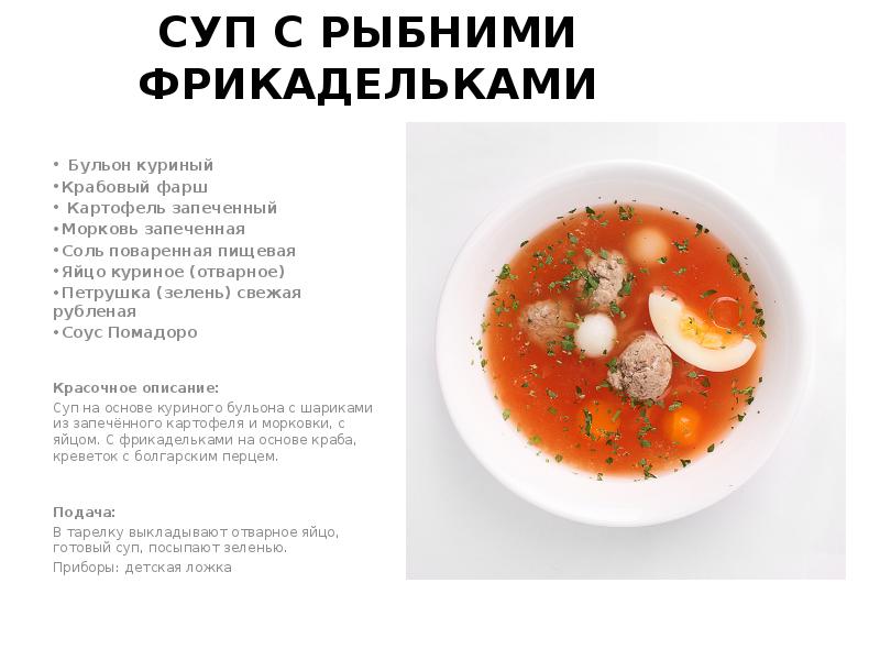 Супы региональной кухни рецептуры