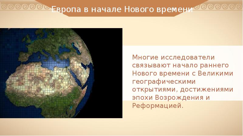 Начало Нового Века Какие Года