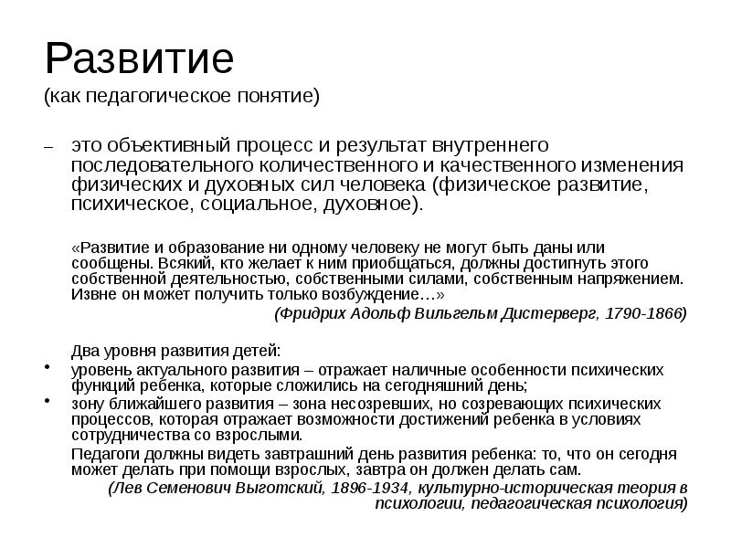 Объективный процесс развития. Развитие языка как объективный процесс. Развитие языка как объективный процесс конспект. Развитие русского языка как объективный процесс. Развитие языка как объективный процесс сообщение.