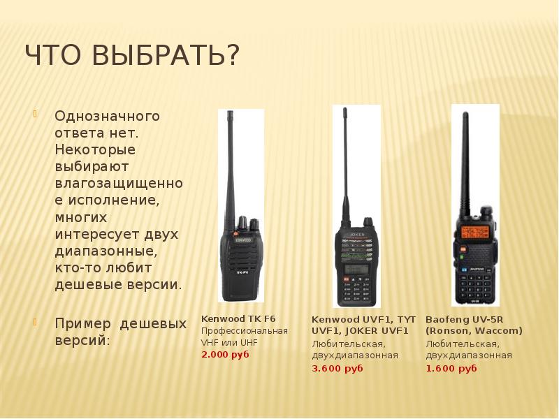 Беспроводные средства связи презентация