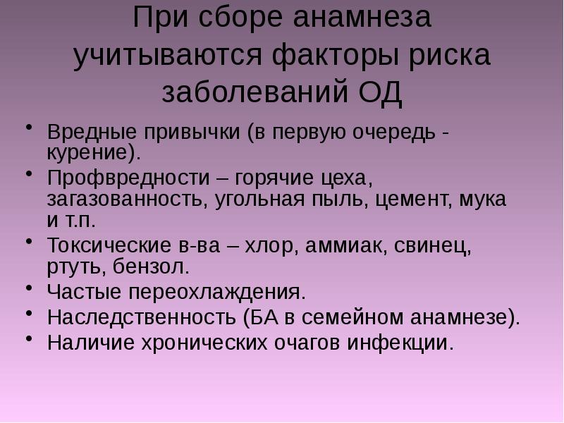 План сестринских вмешательств при заболеваниях органов дыхания