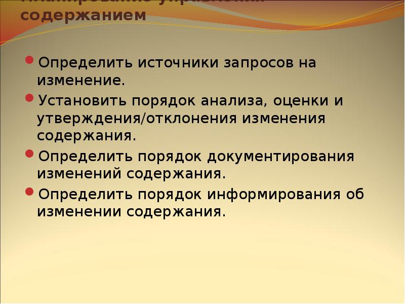 Управление отклонениями и изменениями. Определите содержание. Как отличить анализ от пересказа. Как отличить источник от исследования.