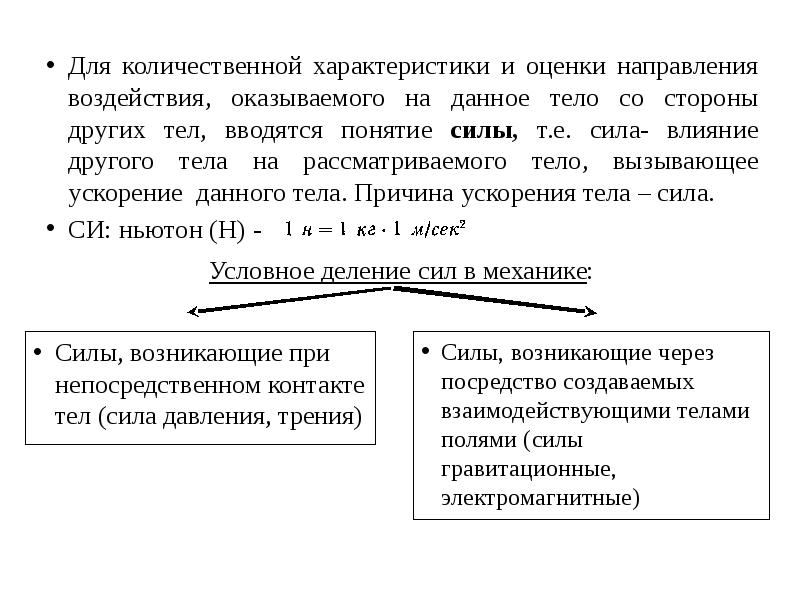 Количественная характеристика множества