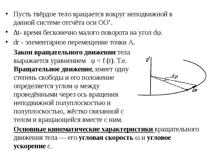 Неподвижная система отсчета