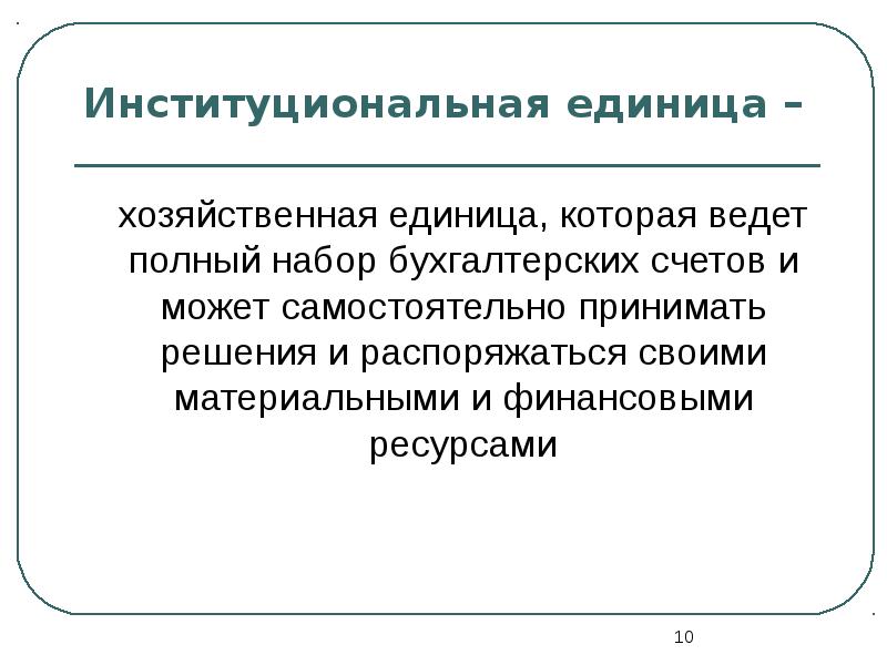 стратегически хозяйственная единица. хозяйственная единица. стратегические хозяйственные подразделения пример.
