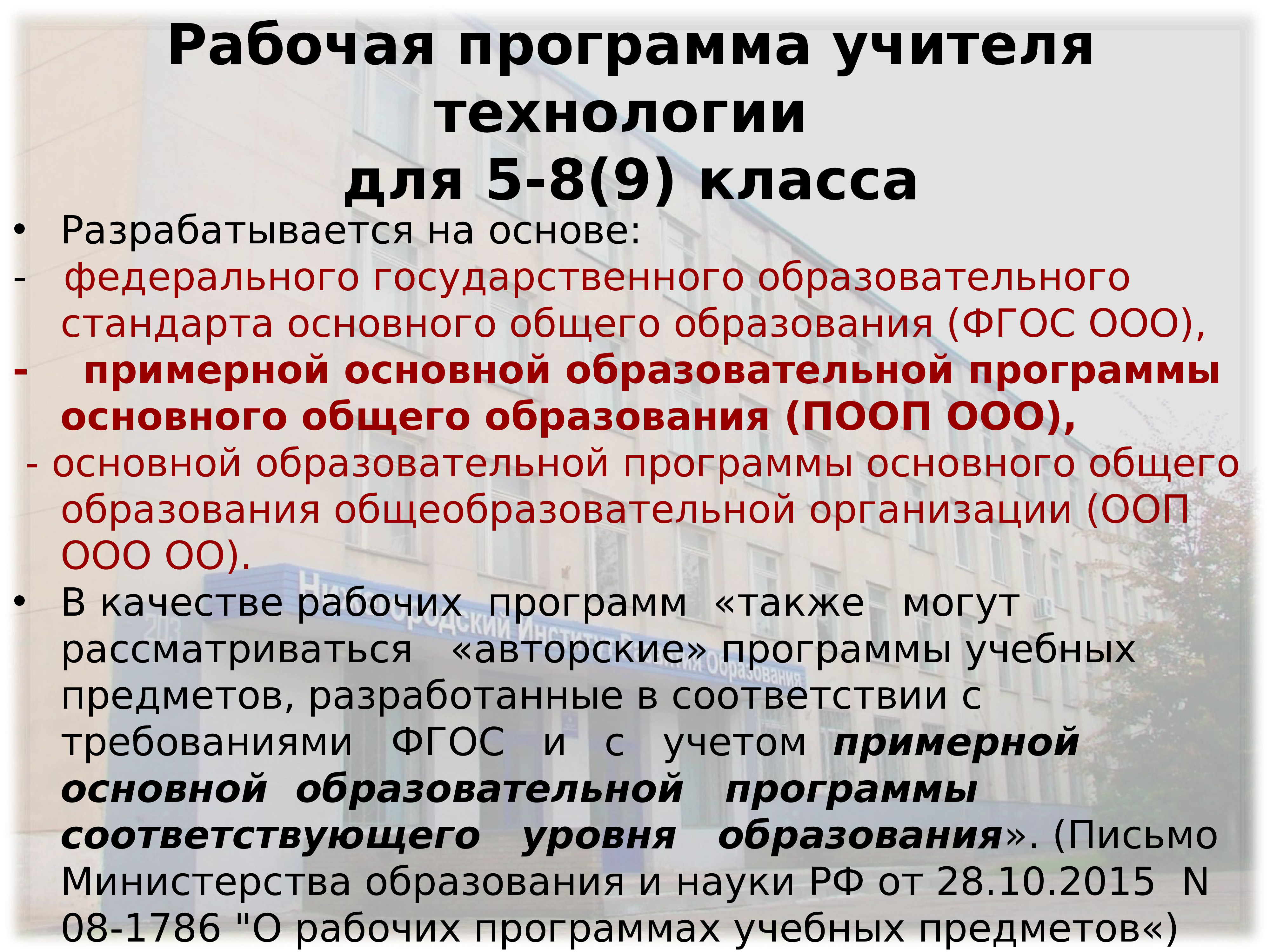 Для каких классов разработана федеральная программа. Для каких классов разработана федеральная программа