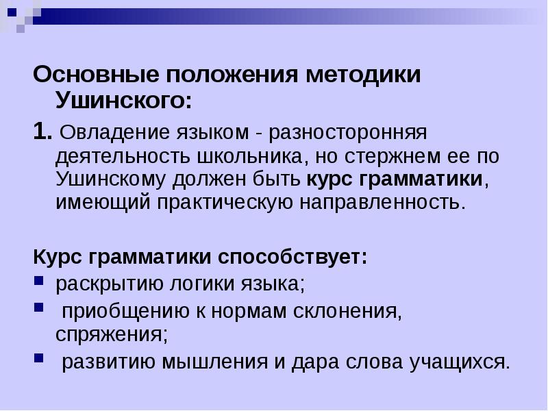 Положения методики. Основные положения методики. Основные положения мет. Что такое положения к методикам. Положения методологии.