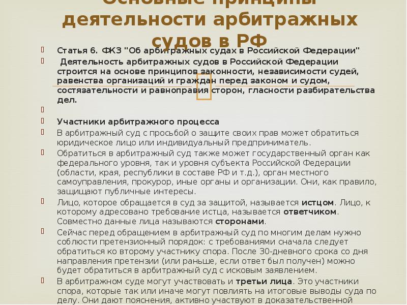 Проект судебного акта арбитражного суда образец